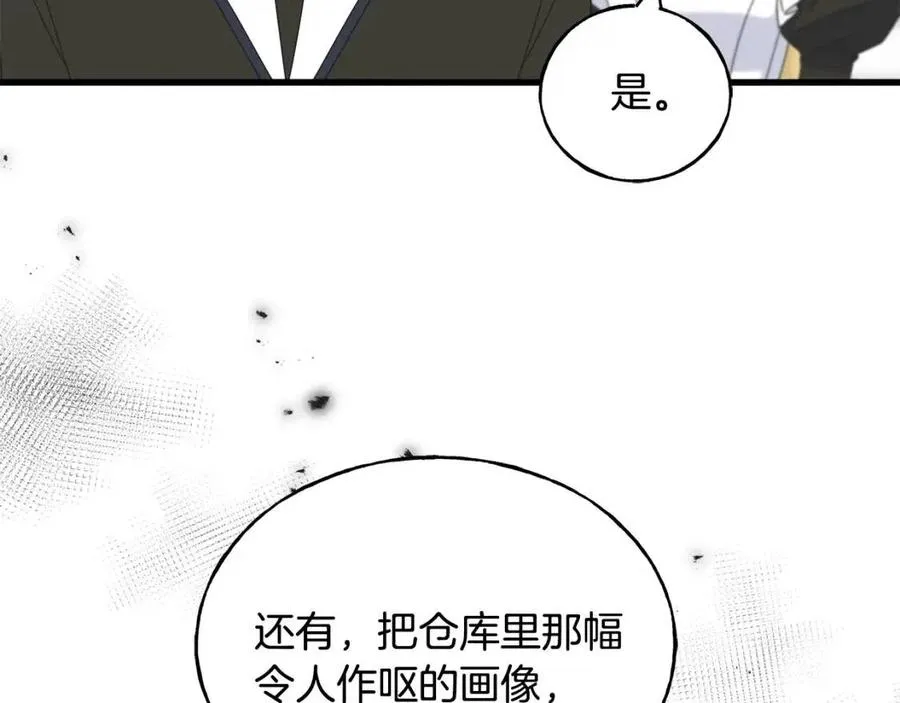 第48话 微妙的紧张 第74页