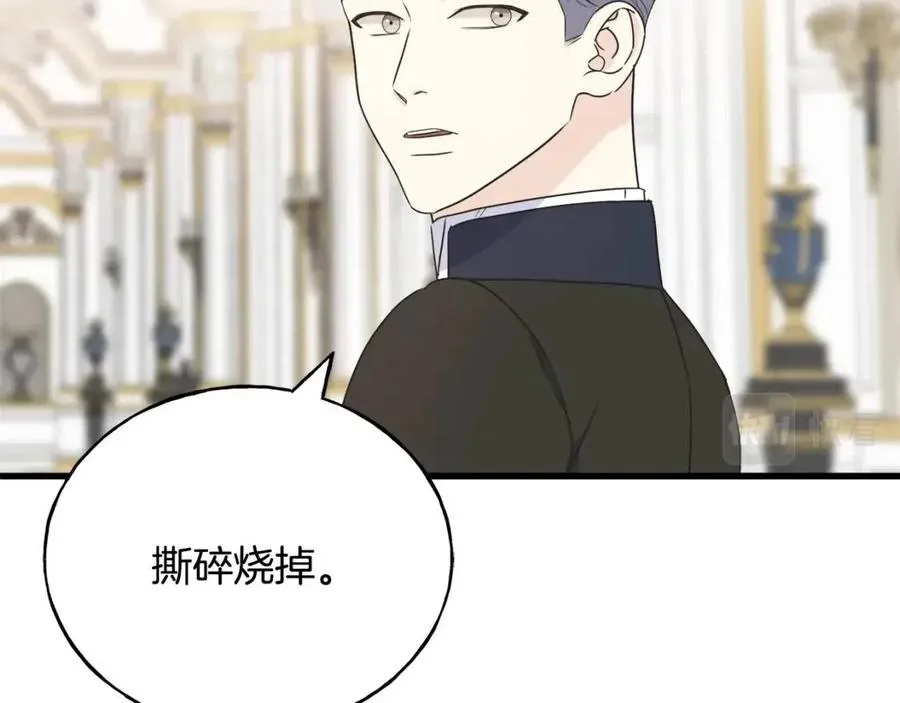 第48话 微妙的紧张 第76页