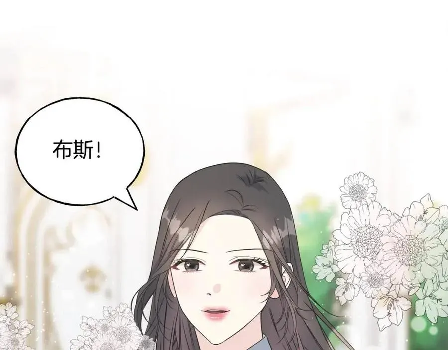 第48话 微妙的紧张 第84页