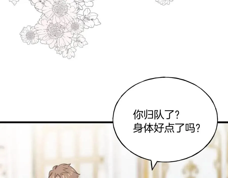 第48话 微妙的紧张 第86页
