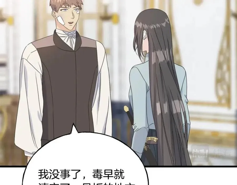 第48话 微妙的紧张 第87页