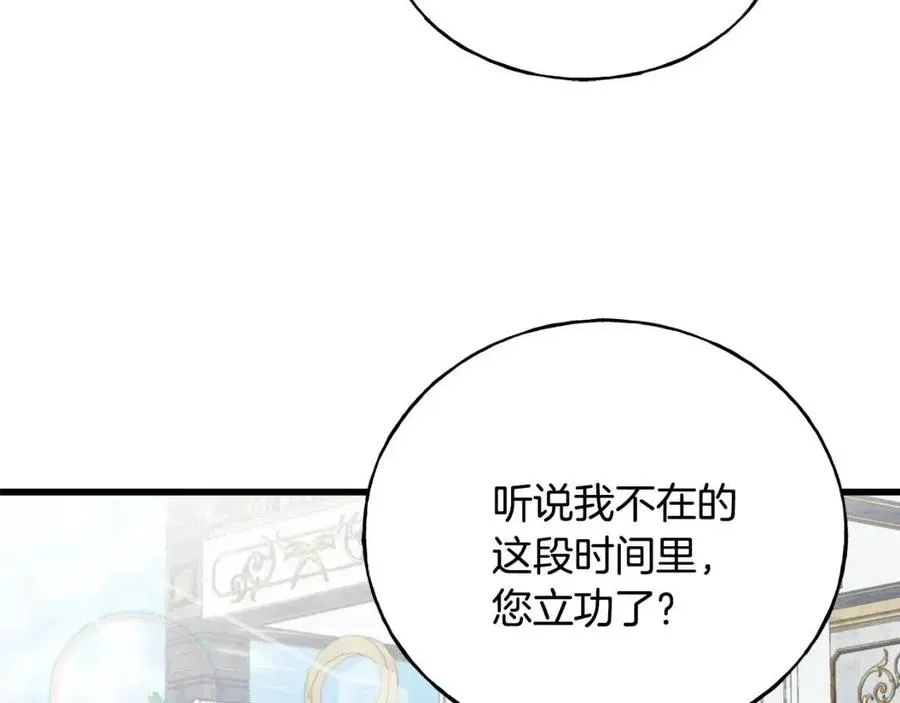 第48话 微妙的紧张 第90页