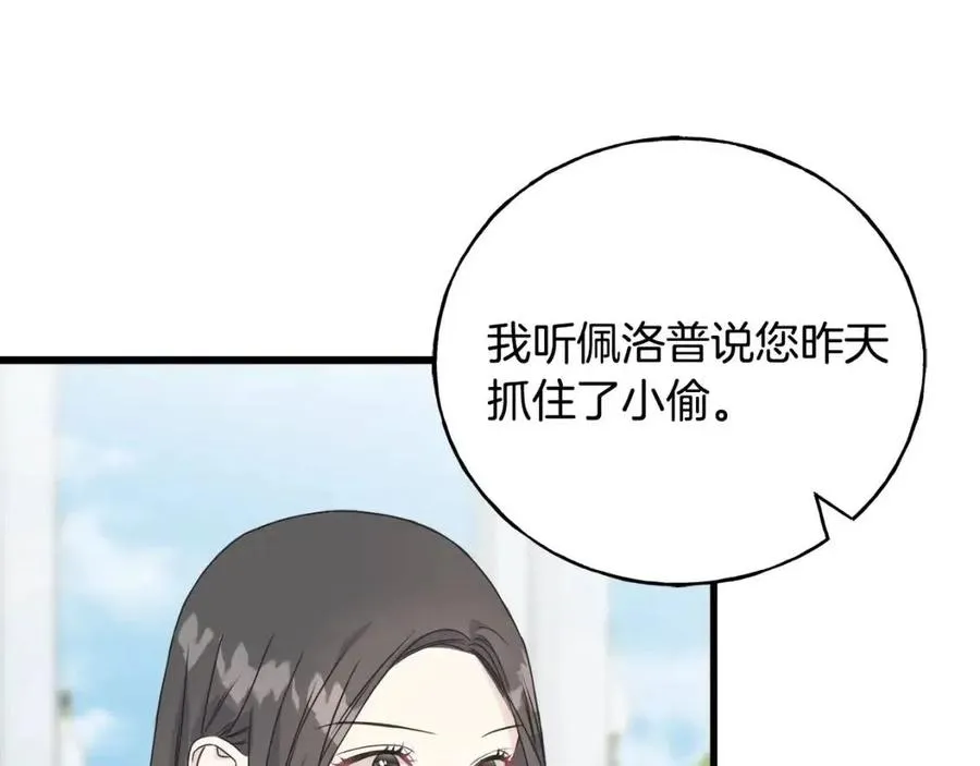 第48话 微妙的紧张 第92页