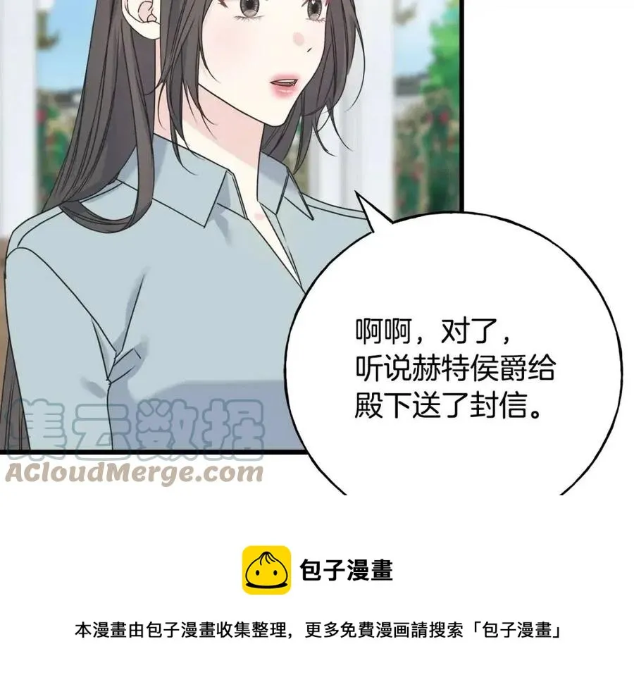 第48话 微妙的紧张 第93页