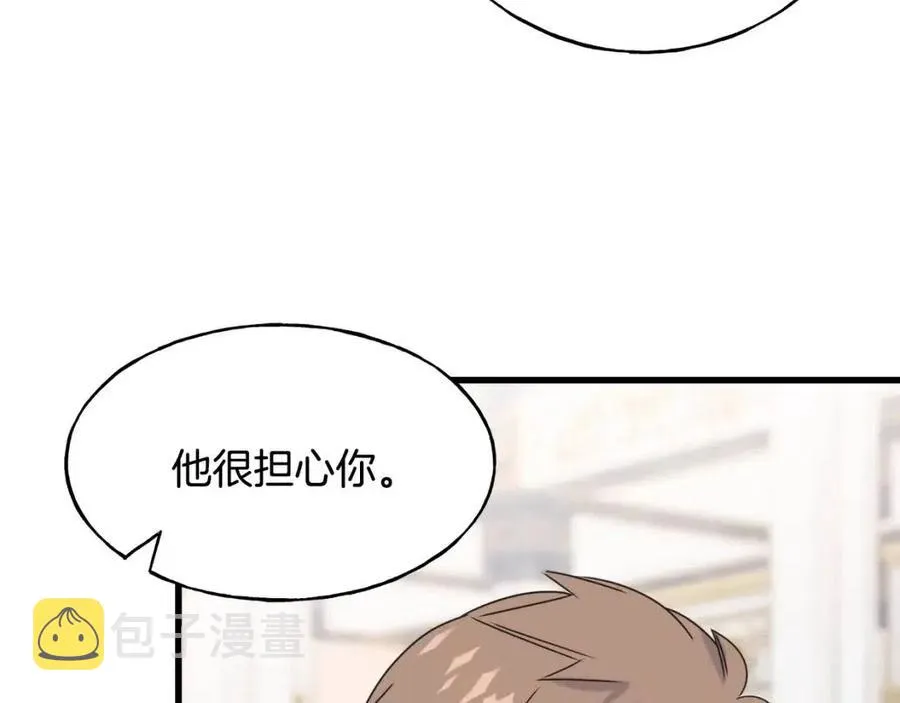 第48话 微妙的紧张 第94页