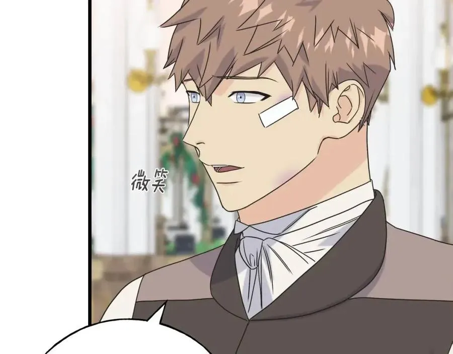 第48话 微妙的紧张 第95页