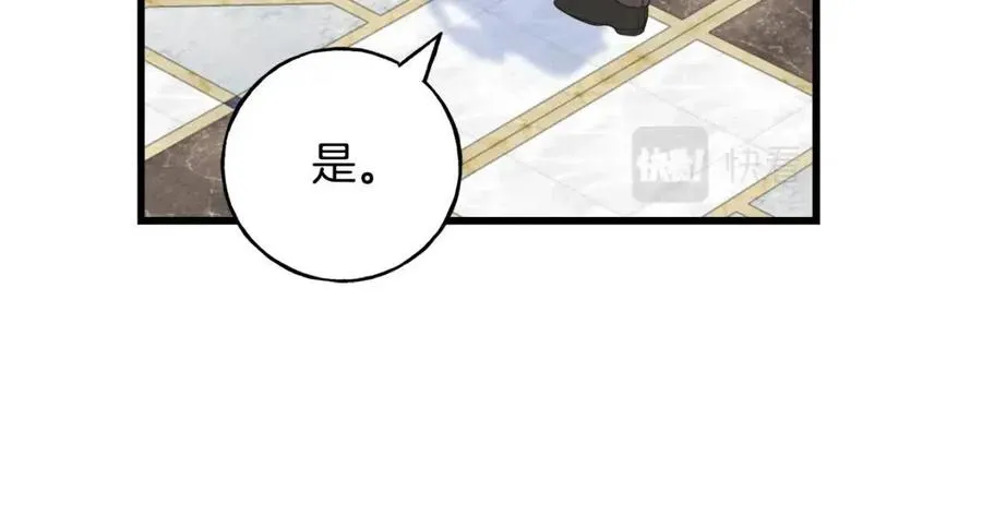 第48话 微妙的紧张 第99页