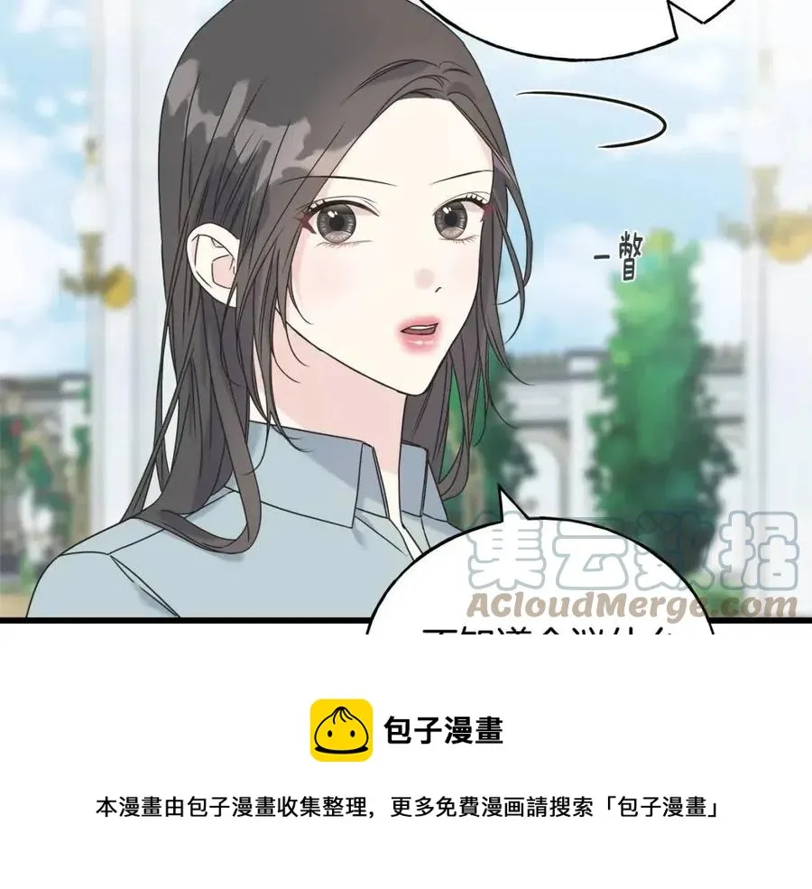 第48话 微妙的紧张 第101页