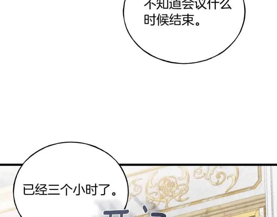 第48话 微妙的紧张 第102页
