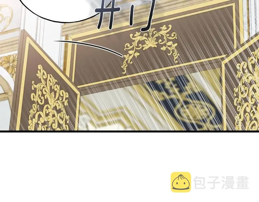 第48话 微妙的紧张 第103页