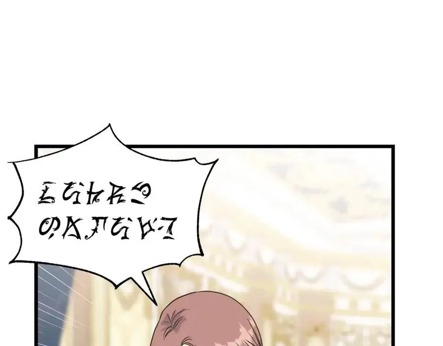第48话 微妙的紧张 第104页