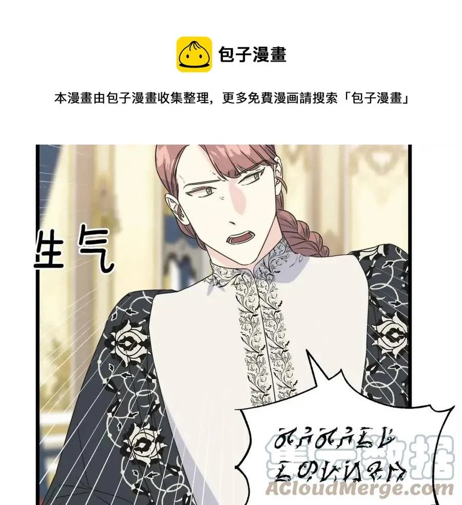 第48话 微妙的紧张 第105页