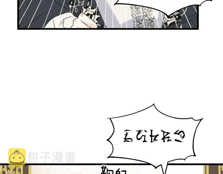 第48话 微妙的紧张 第106页