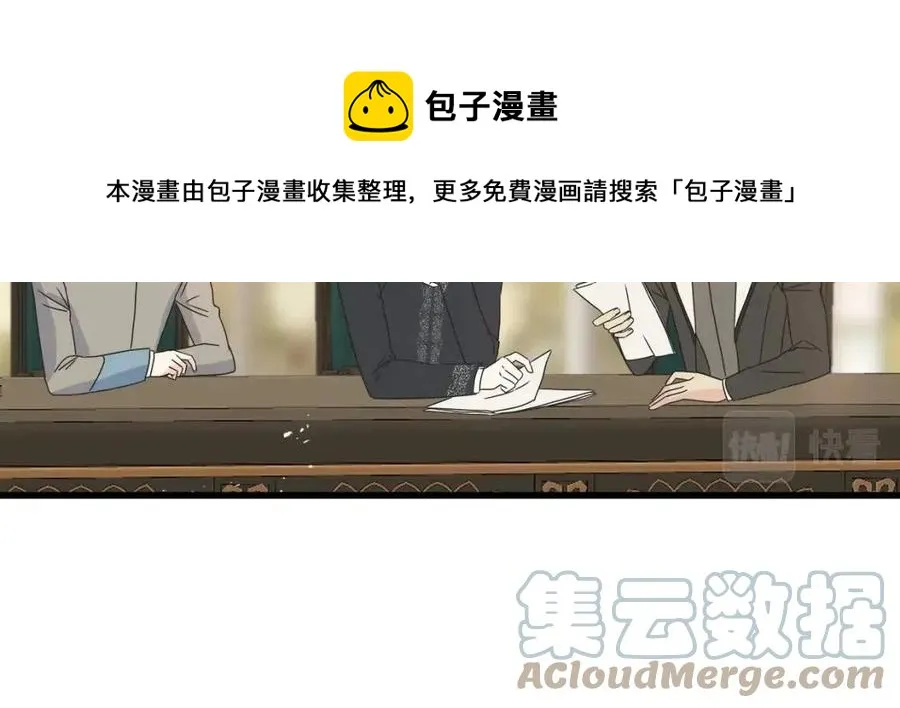 第48话 微妙的紧张 第109页