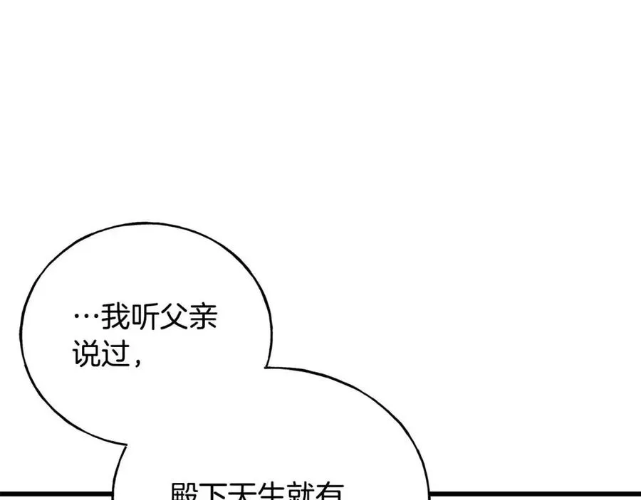 第48话 微妙的紧张 第112页