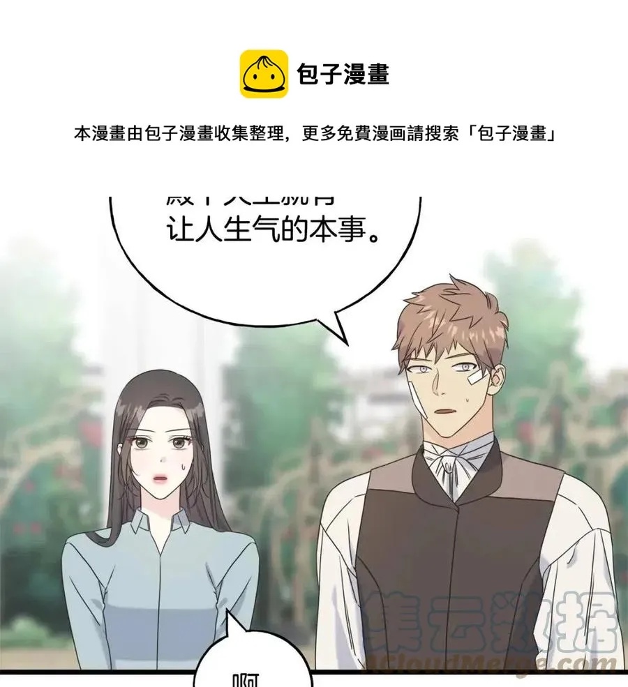 第48话 微妙的紧张 第113页