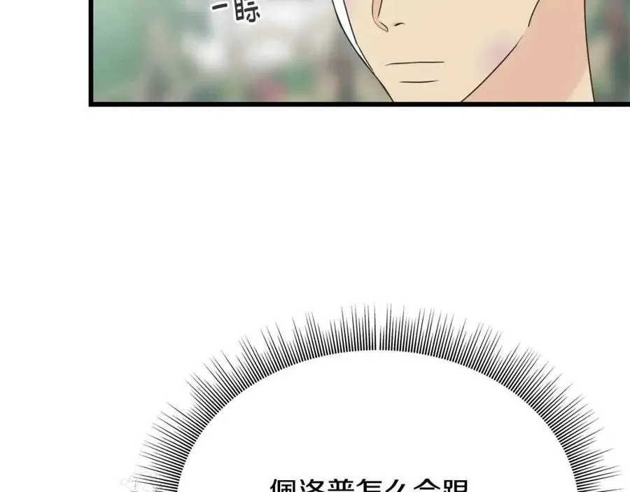 第48话 微妙的紧张 第115页
