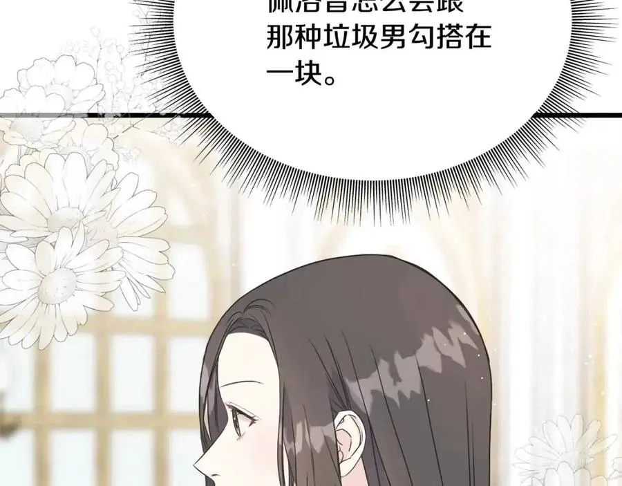 第48话 微妙的紧张 第116页