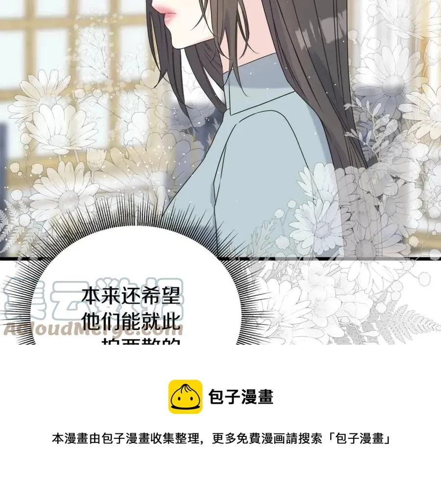 第48话 微妙的紧张 第117页