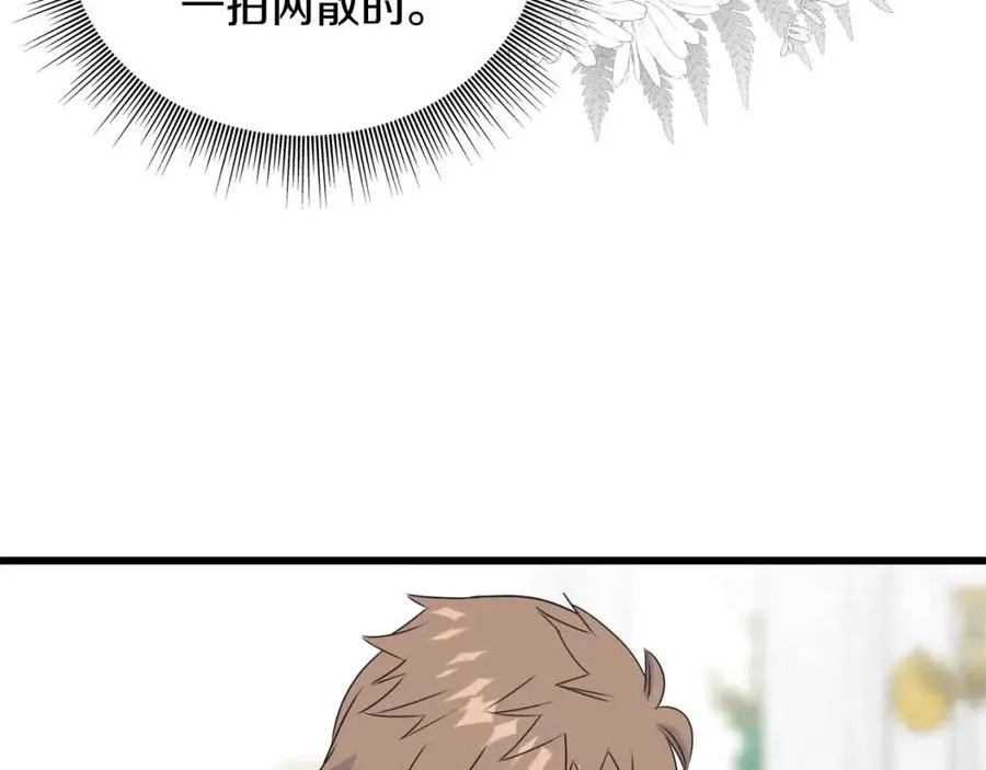 第48话 微妙的紧张 第118页