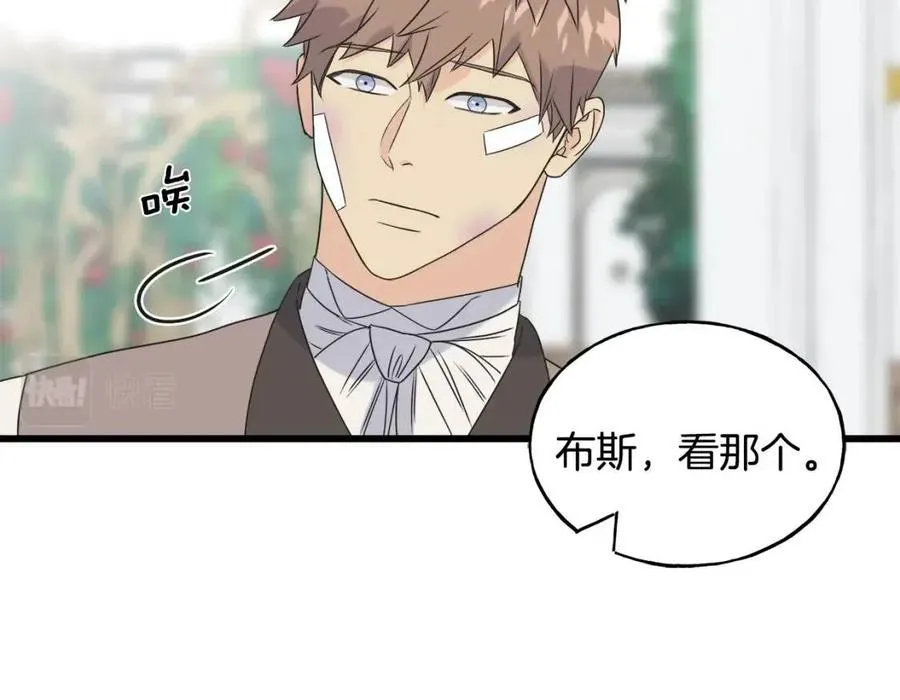 第48话 微妙的紧张 第119页
