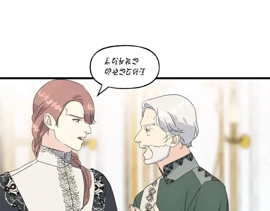 第48话 微妙的紧张 第120页
