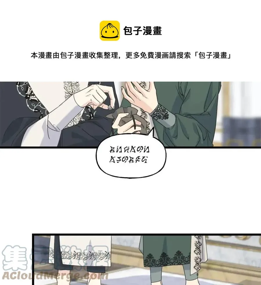 第48话 微妙的紧张 第121页