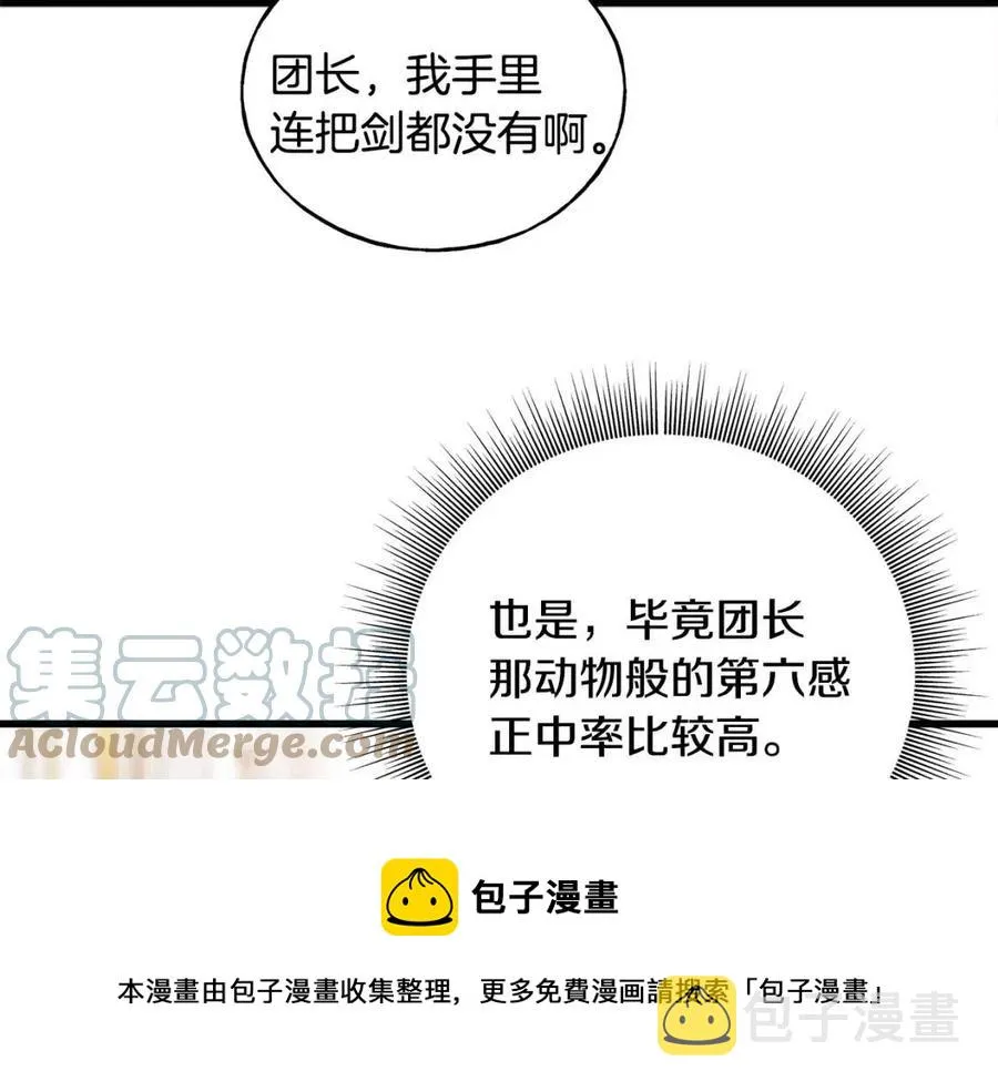 第48话 微妙的紧张 第125页