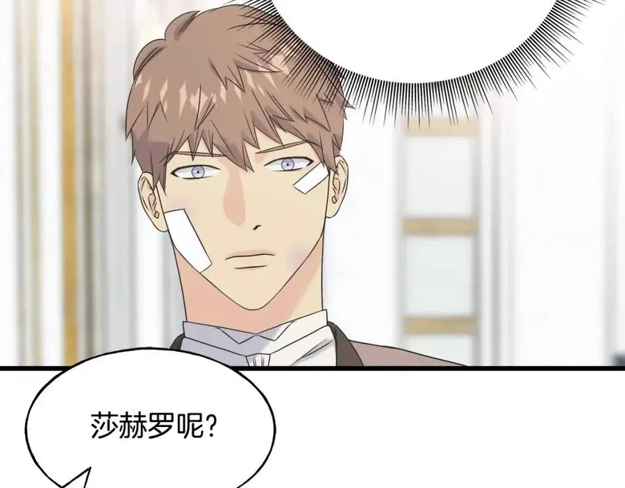 第48话 微妙的紧张 第126页