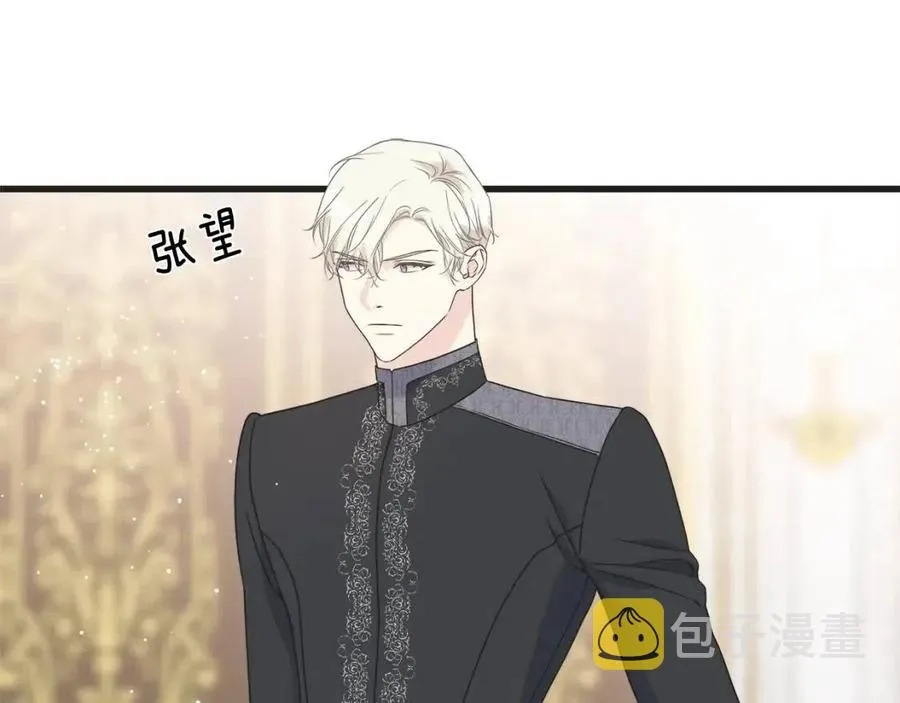 第48话 微妙的紧张 第128页