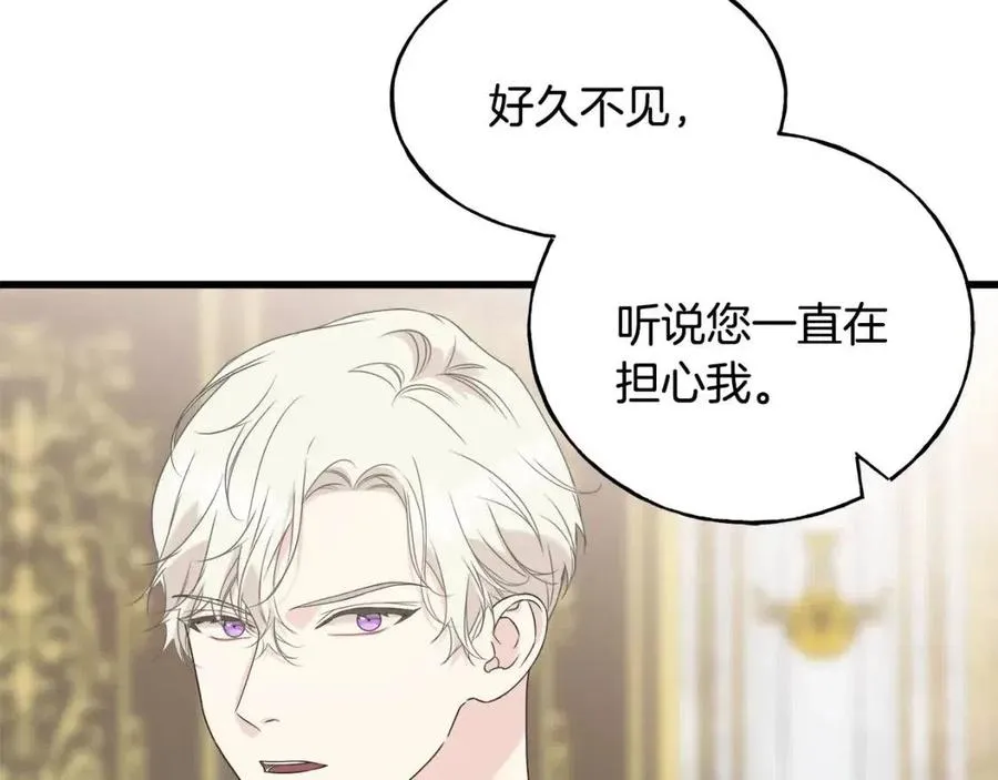 第48话 微妙的紧张 第130页