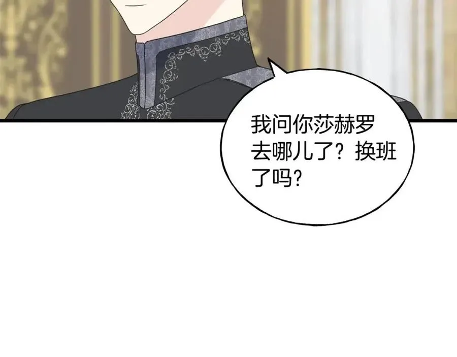 第48话 微妙的紧张 第131页