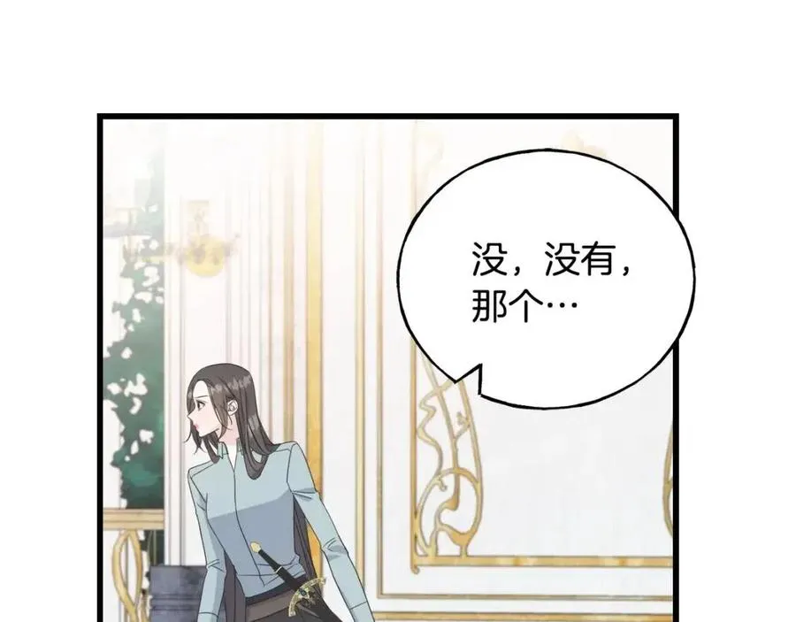 第48话 微妙的紧张 第132页