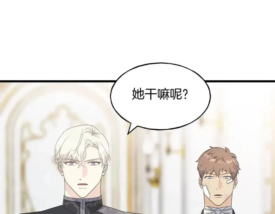 第48话 微妙的紧张 第134页