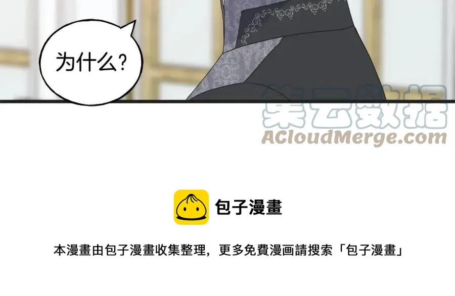 第48话 微妙的紧张 第137页