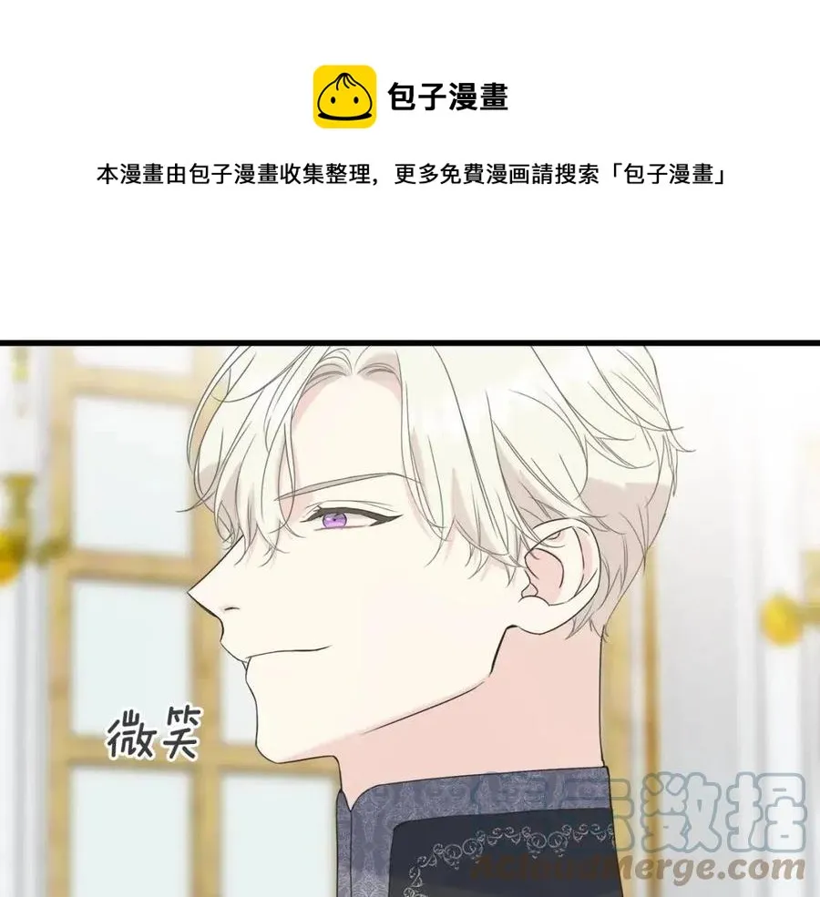 第48话 微妙的紧张 第141页