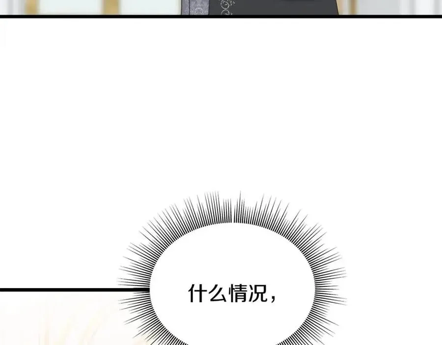 第48话 微妙的紧张 第142页