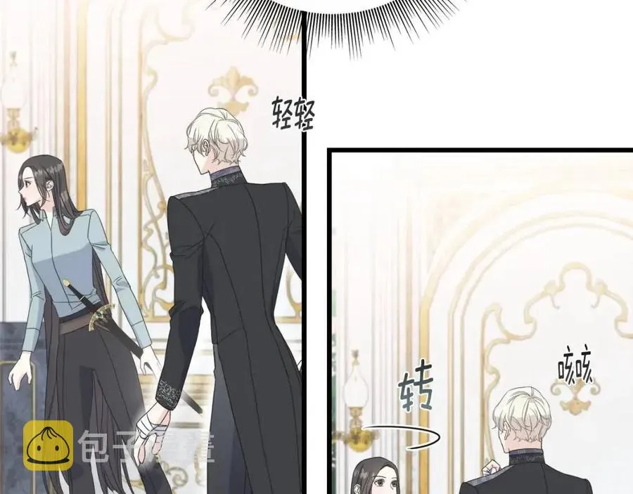 第48话 微妙的紧张 第143页
