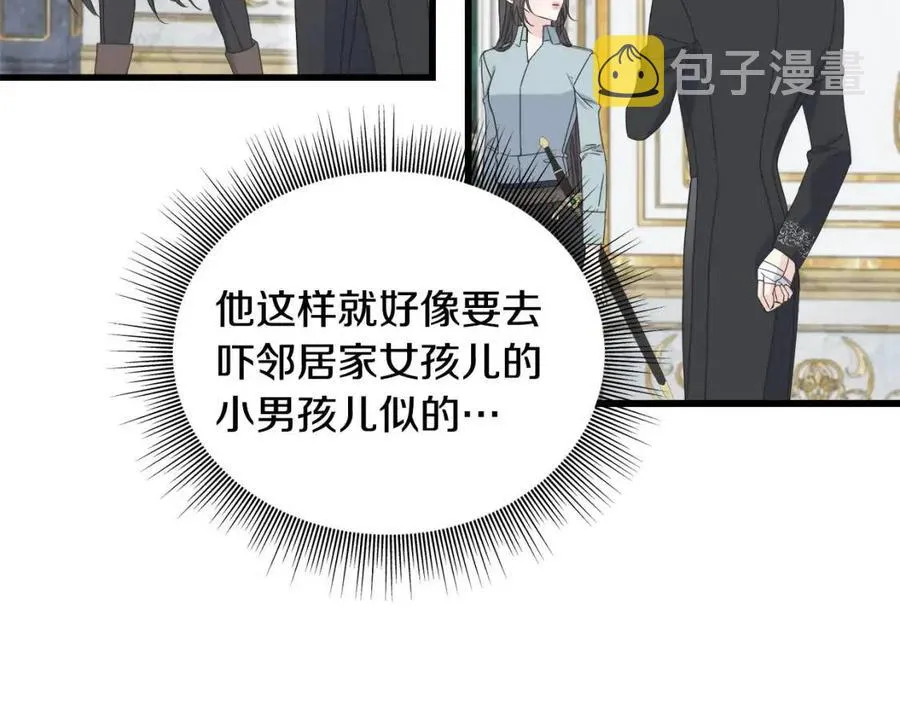 第48话 微妙的紧张 第144页