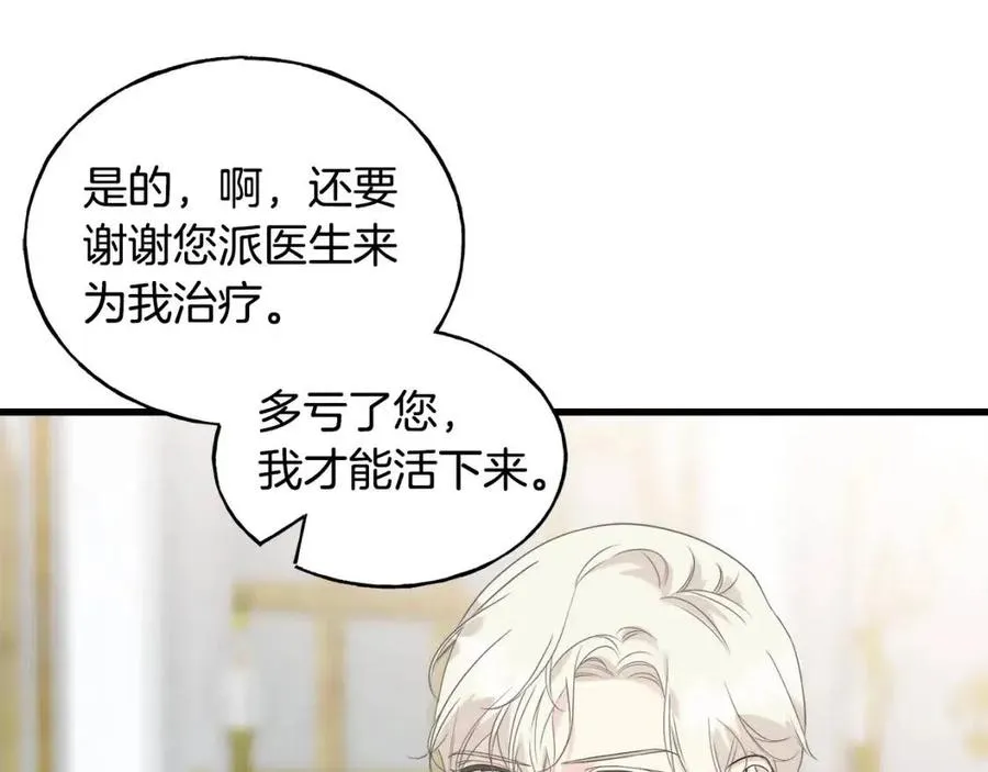 第48话 微妙的紧张 第148页