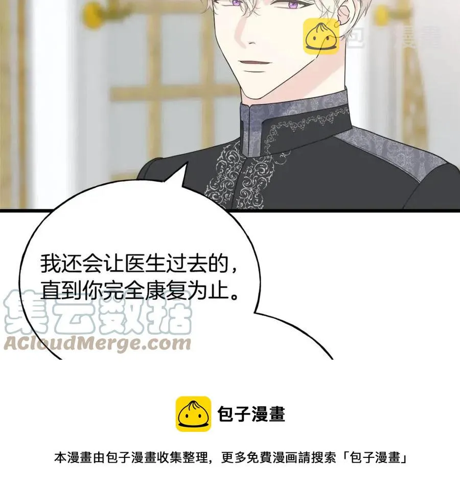 第48话 微妙的紧张 第149页