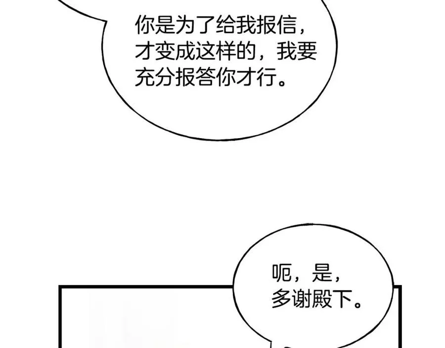 第48话 微妙的紧张 第150页