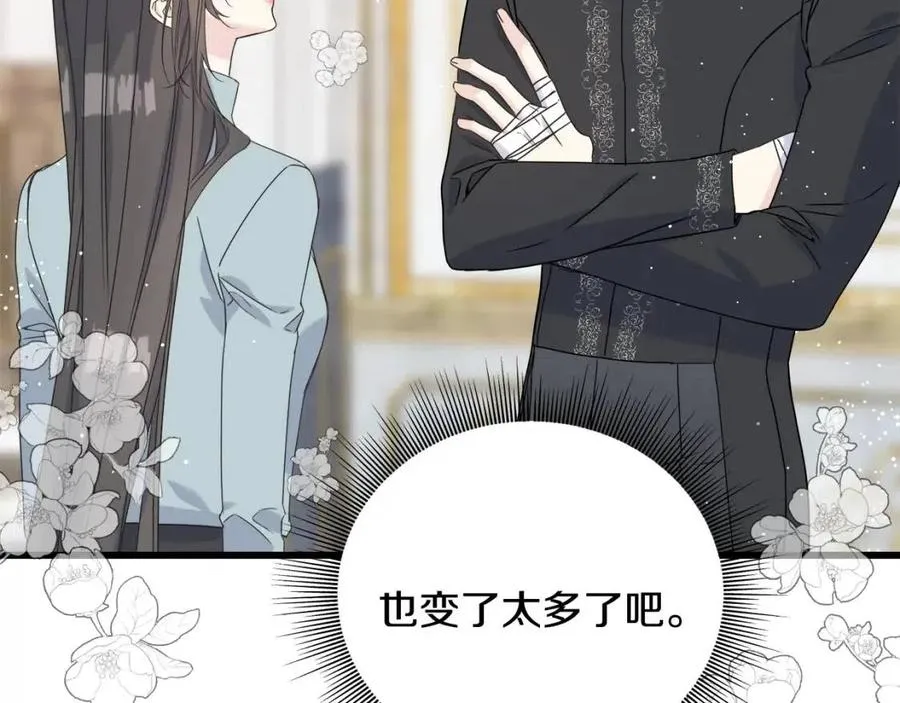 第48话 微妙的紧张 第154页
