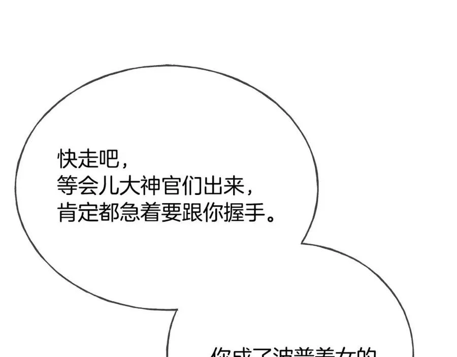 第48话 微妙的紧张 第156页