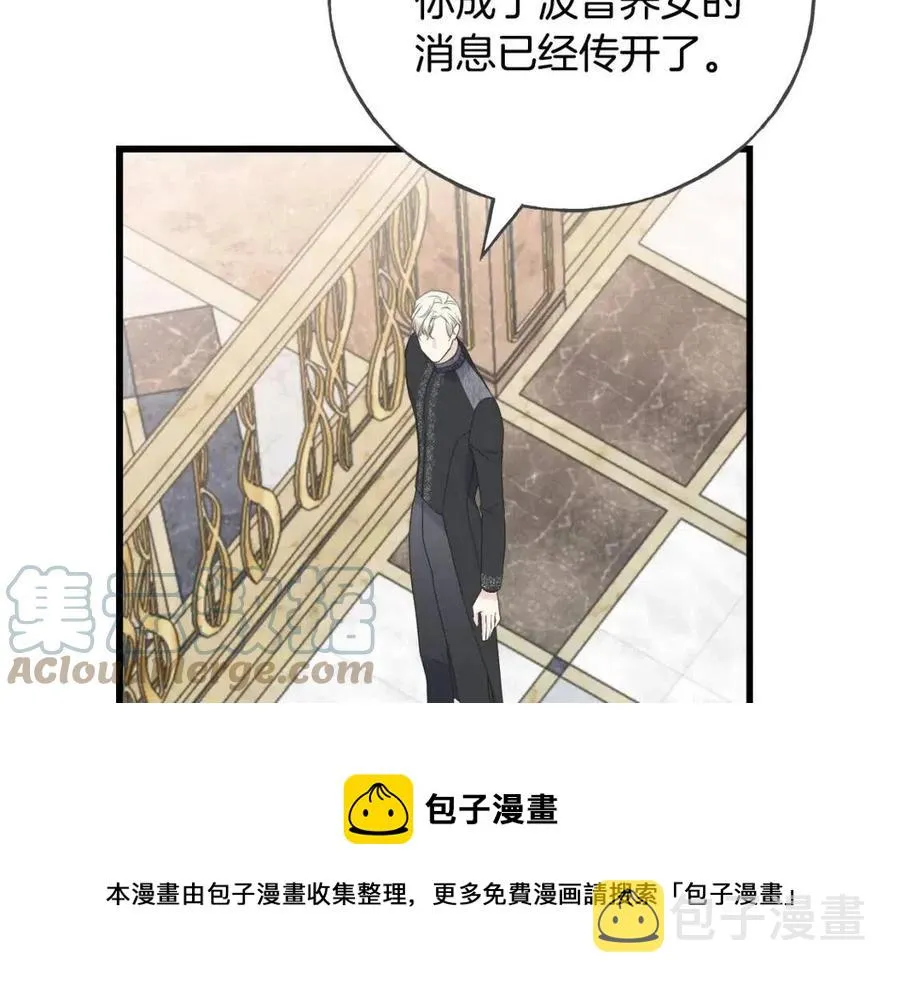 第48话 微妙的紧张 第157页