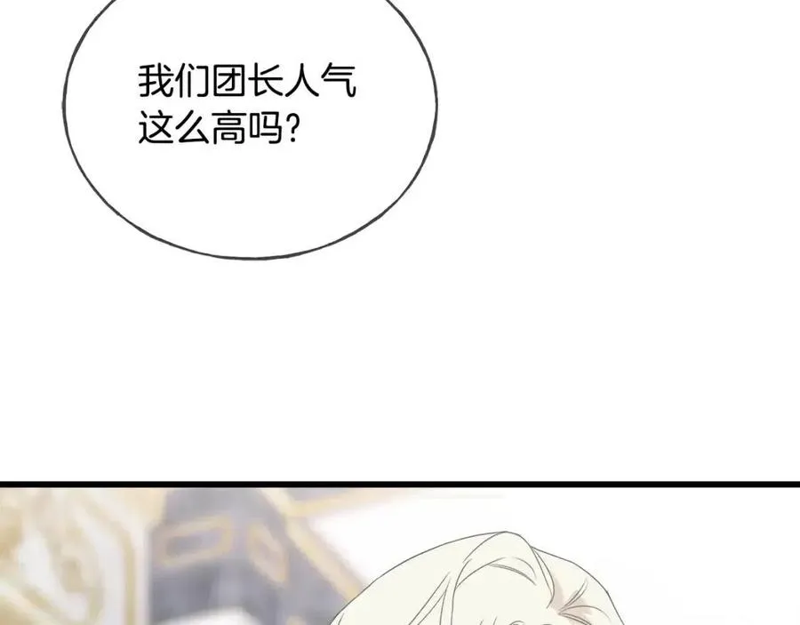 第48话 微妙的紧张 第159页