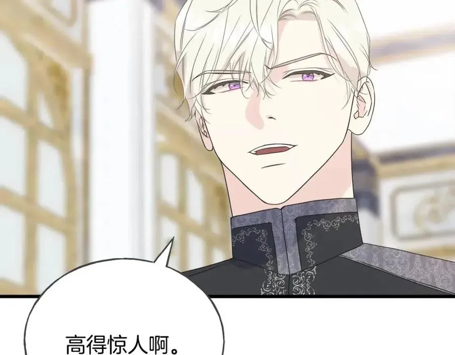 第48话 微妙的紧张 第160页