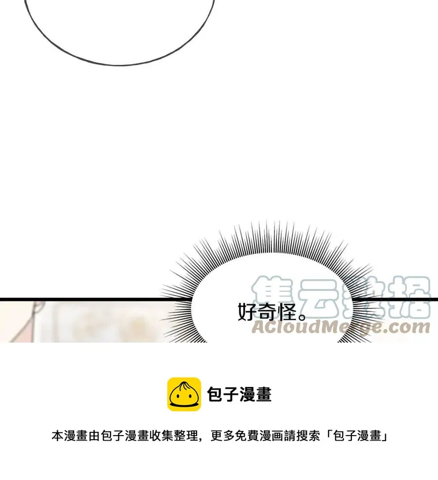 第48话 微妙的紧张 第161页