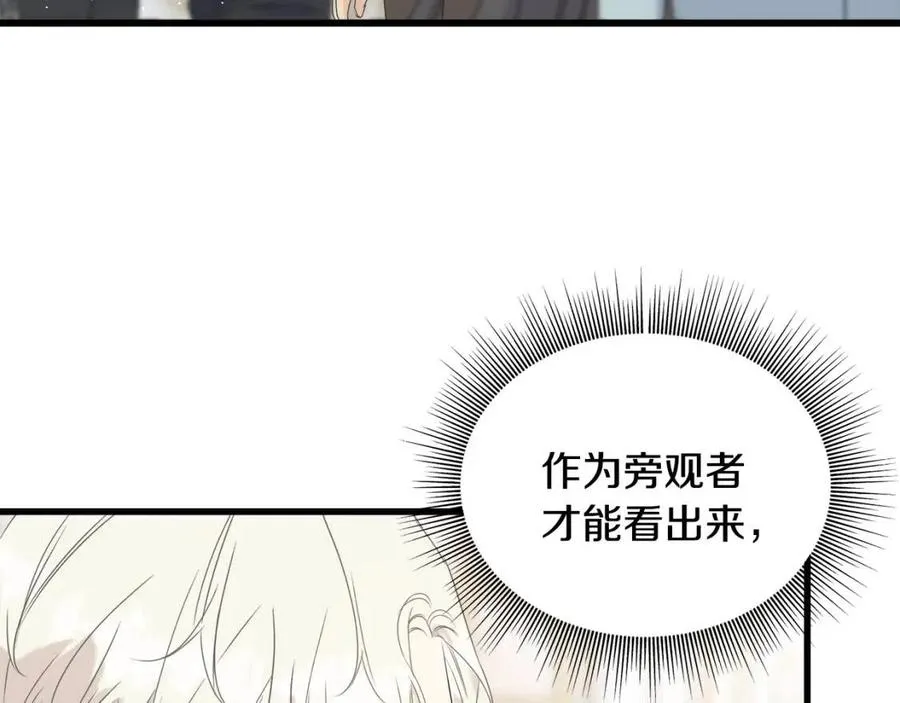 第48话 微妙的紧张 第163页