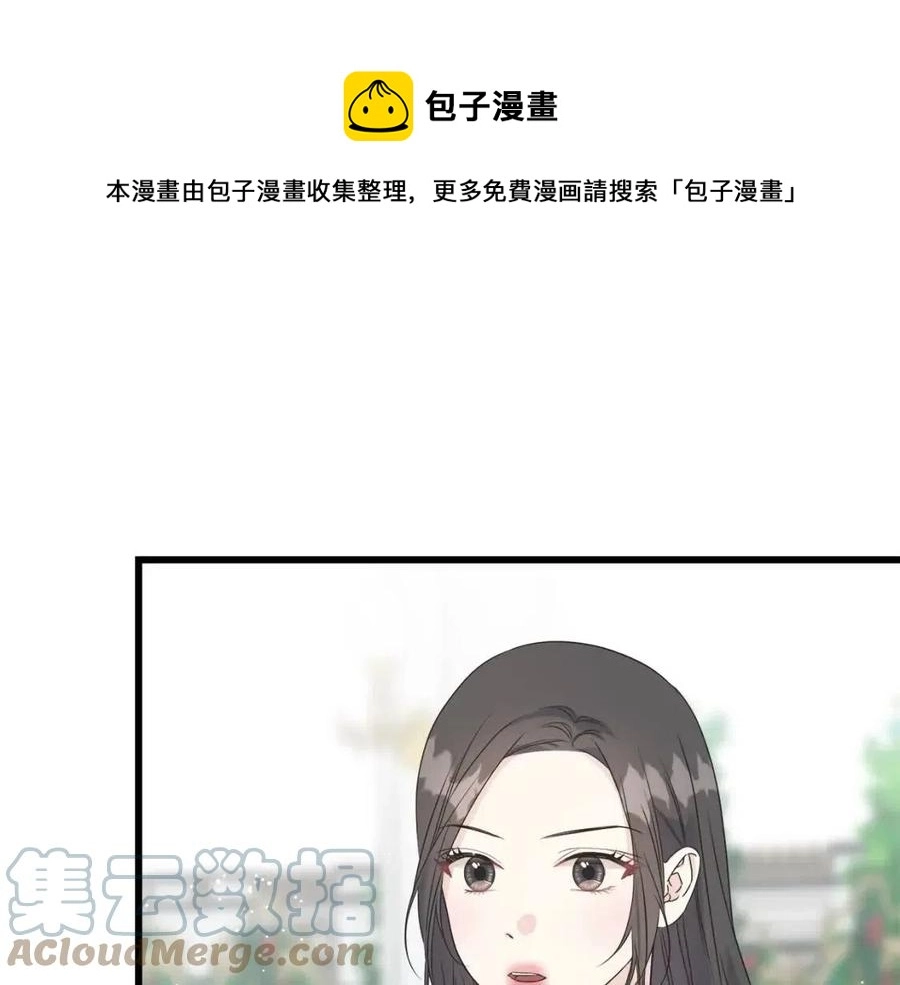 第48话 微妙的紧张 第165页